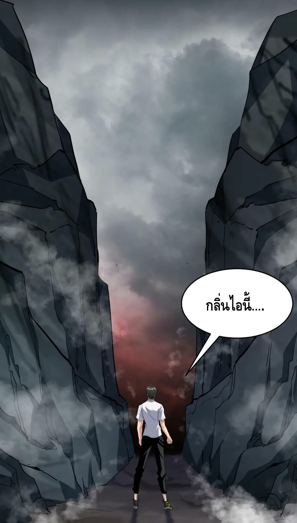 Monster Paradise ตอนที่ 69 (17)